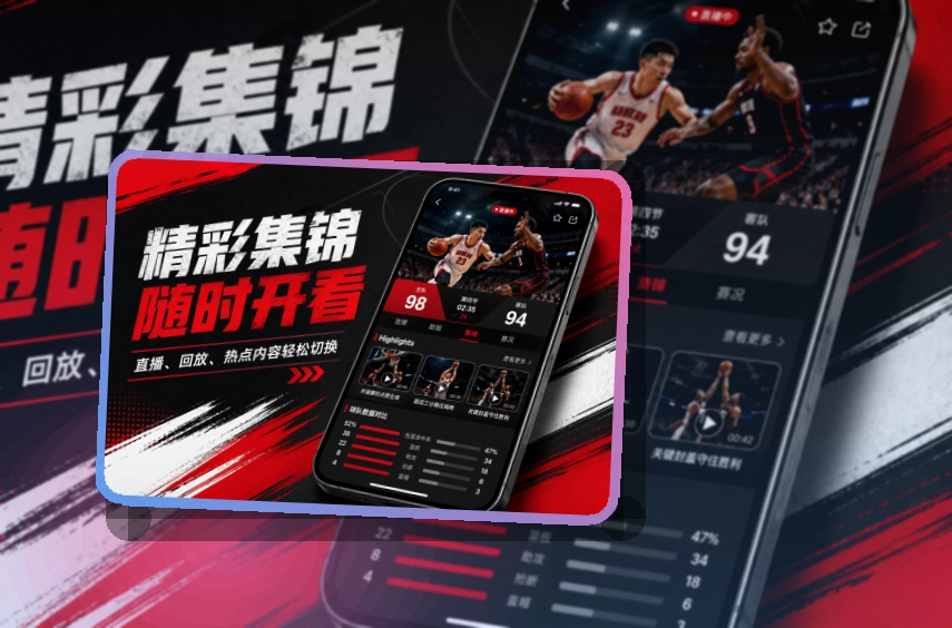华体会手机端APP下载,比分赛程一起关注,支持App Store与Google Play
