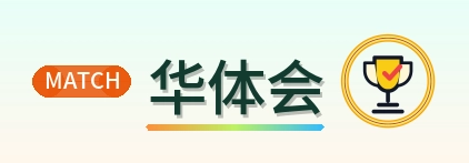 华体会-2026美加墨世界杯